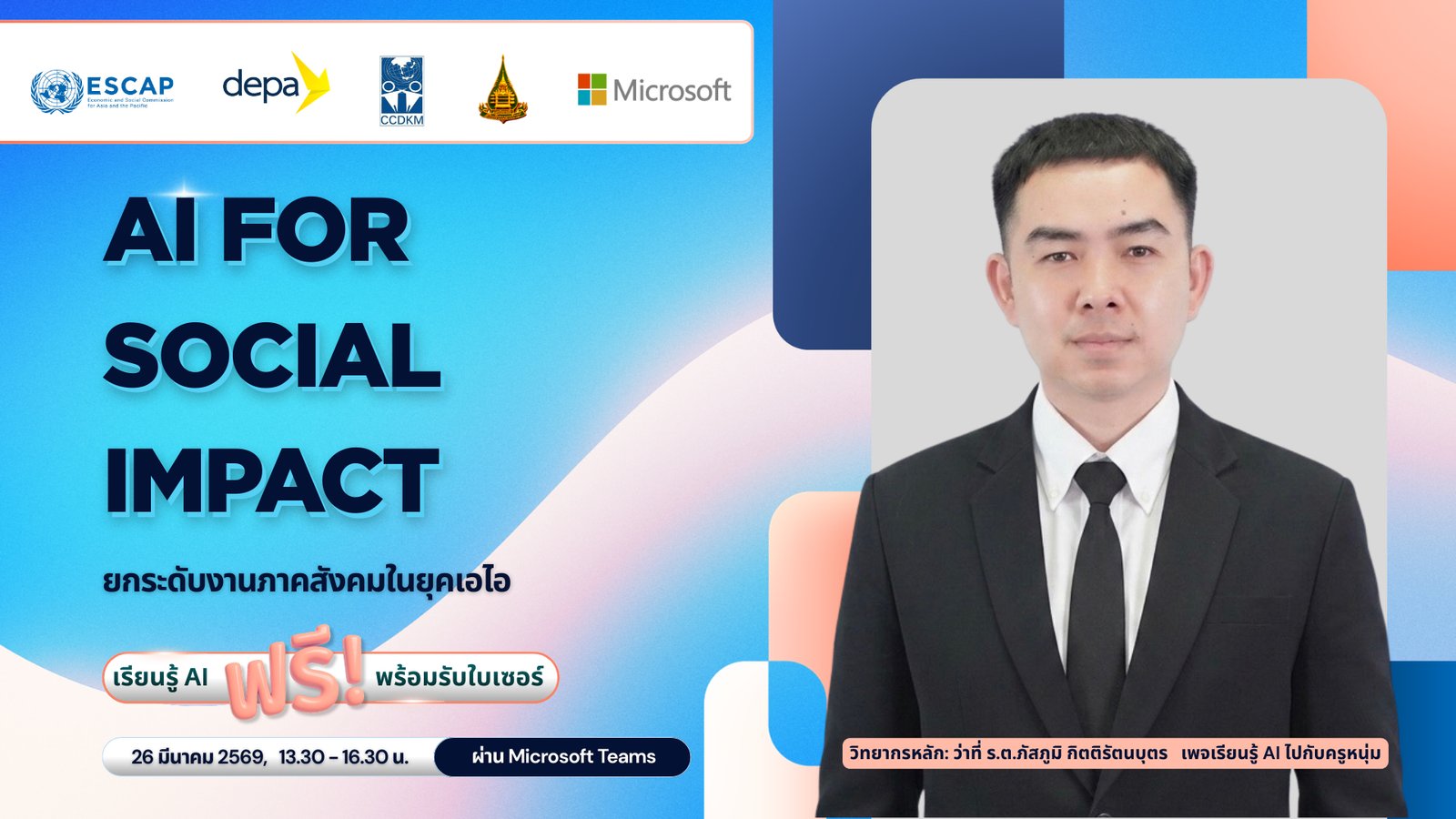 ยกระดับงานภาคสังคมในยุค&nbsp;AI&nbsp;ให้ง่าย ประหยัดเวลา และสร้าง&nbsp;Impact&nbsp;ได้มากกว่าเดิม!&nbsp;